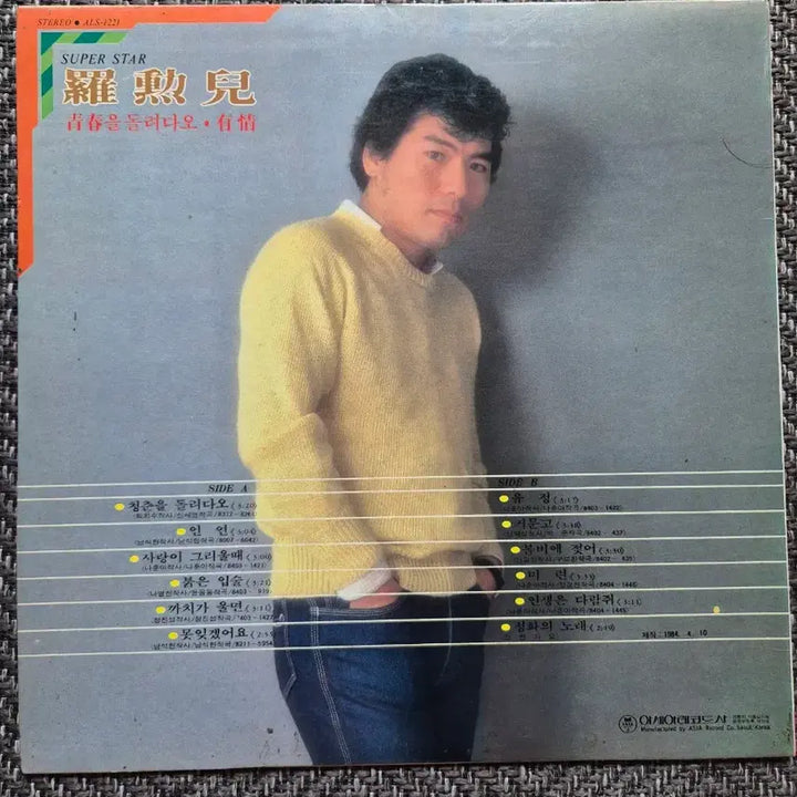 [BUNJANG] Rare Vinyl Record Collection / LP판 레코드판