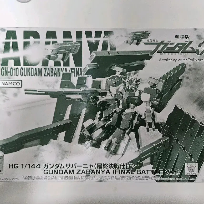 [BUNJANG] Bandai HG 00 Gundam Savanha Final Battle / HG 더블오 건담 미개봉 사바냐 최종결전 팝니다
