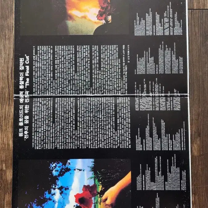 [BUNJANG] Pink Floyd CBS Korea 1990 Vinyl / Pink Floyd 90년 CBS Korea ex/ nm++ GF