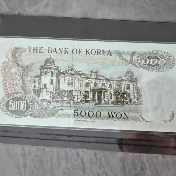 [BUNJANG] Bank of Korea 1st Series 5,000 Won Banknote (Uncirculated) / 한국은행 1차 오천원권 구권 완전미사용급