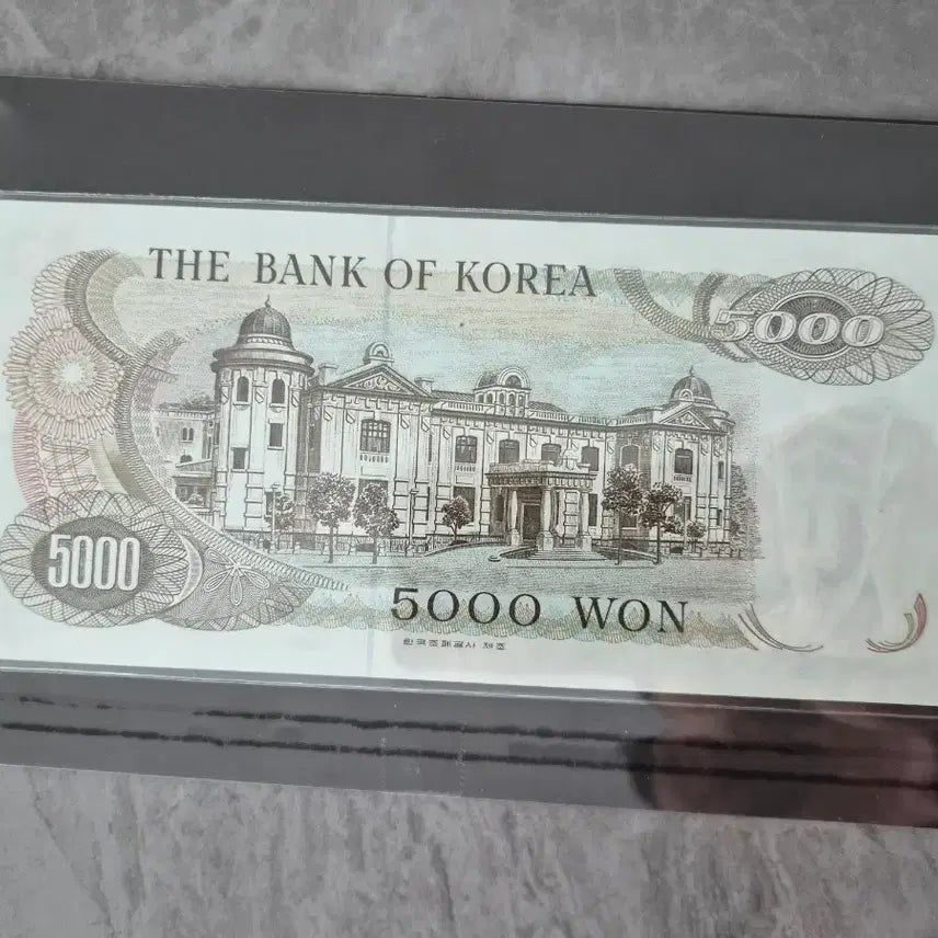 [BUNJANG] Bank of Korea 1st Series 5,000 Won Banknote (Uncirculated) / 한국은행 1차 오천원권 구권 완전미사용급