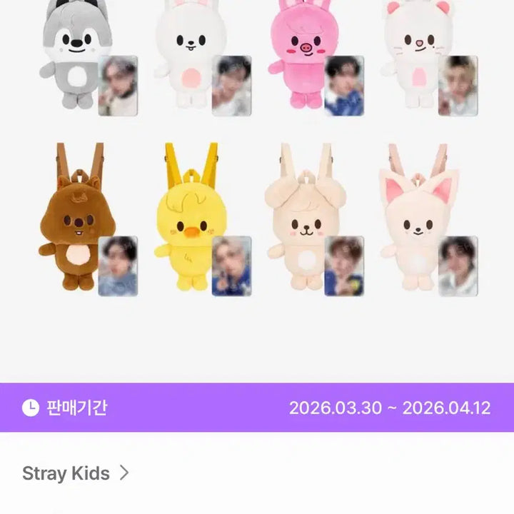 [BUNJANG] Stray Kids SKZOO Plush LBB Ribbit Leeknow Photocard / 스트레이키즈 스키주 플러시백팩 리빗 리노 포카 포함