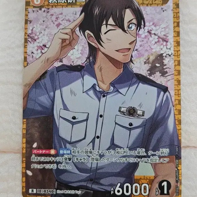 [BUNJANG] Detective Conan Kenji Hagiwara (Hagiwan) TCG Rare Card &amp; Paper Goods Bundle / 명탐정코난 하기와라 켄지(하기완) TCG 레어 + 지류 일괄