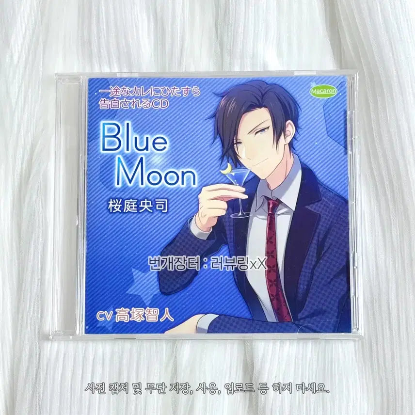 [BUNJANG] Tomohito Takatsuka Drama CD: Always Being Confessed To / 타카츠카 토모히토 시츄 CD 한결같은 그에게 계속 고백받는 드라마 드씨