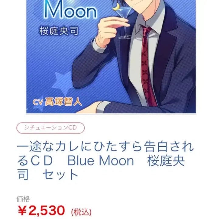 [BUNJANG] Tomohito Takatsuka Drama CD: Always Being Confessed To / 타카츠카 토모히토 드라마 CD 한결같은 그에게 계속 고백받는 드씨
