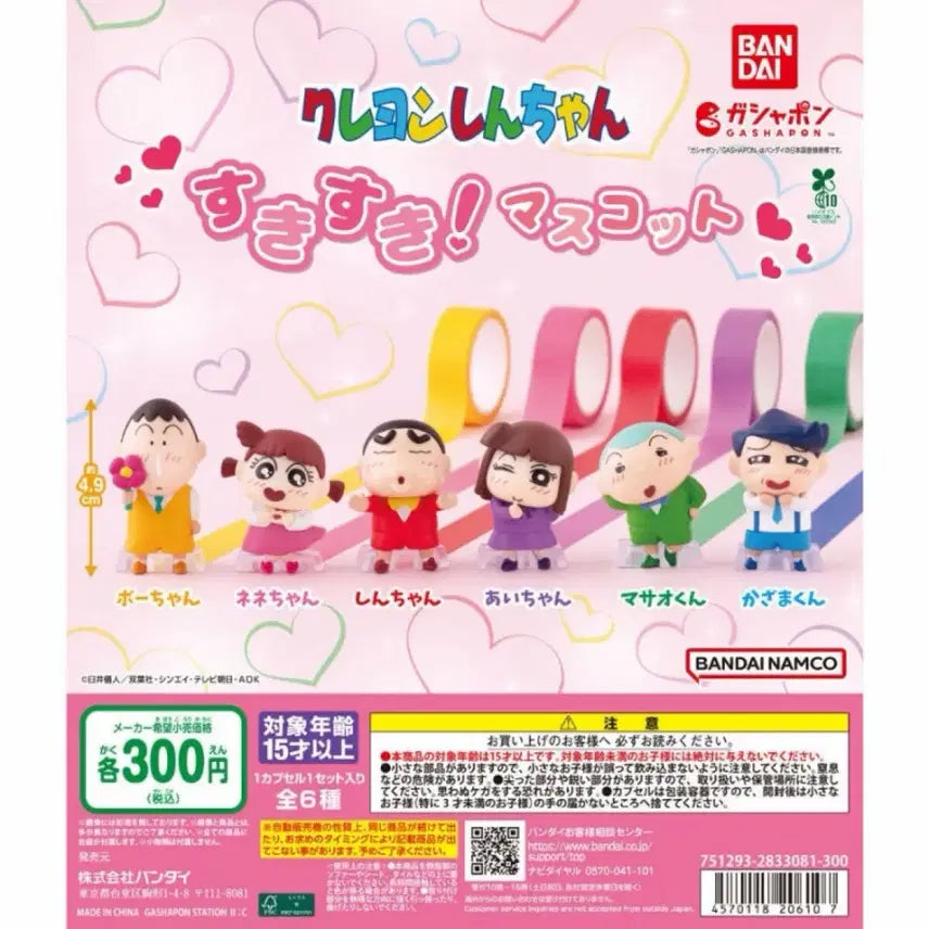 [BUNJANG] Crayon Shin-chan Ski Ski Mascot Full Set / [풀셋] 크레용 신짱 스키스키 마스코트