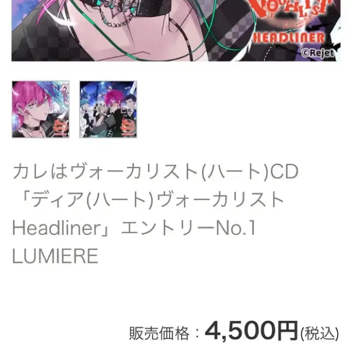 [BUNJANG] Bundle Set Dear Vocalist HEADLINER Reodo Luminate Animate POB / 일괄/ CD 디어 보컬리스트 헤드라이너 레오도 루미네 애니메이트 특전