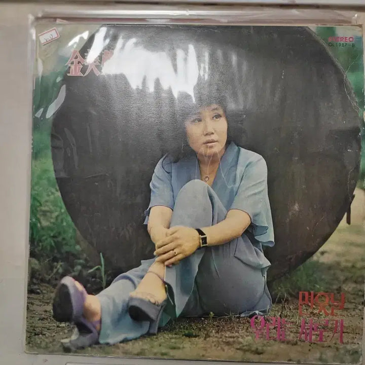 [BUNJANG] Various Artists 11 LP Record Set / 혜은이 외 11장 Lp음반
