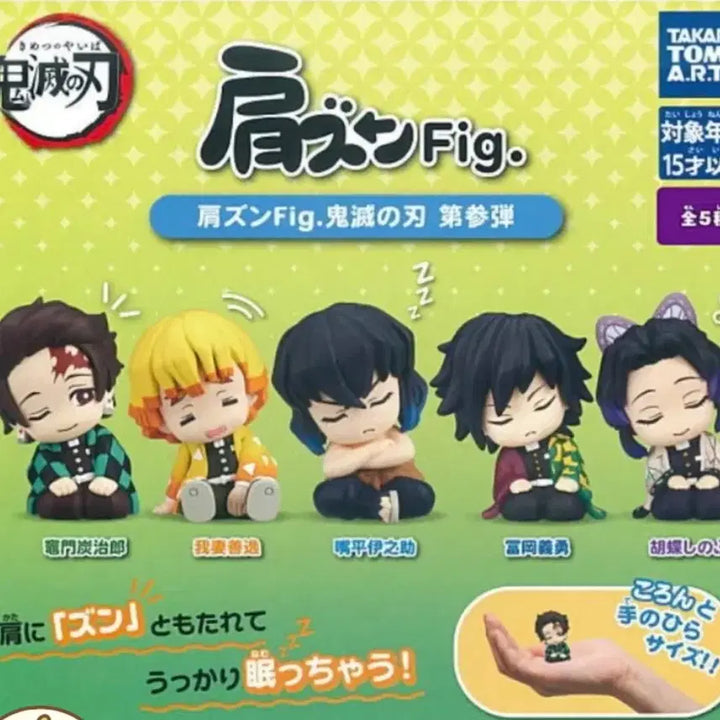 [BUNJANG] Demon Slayer Shoulder Hugger Gacha Vol. 3 Full Set / 귀멸의칼날 어깨쿵 가챠 3탄 풀세트
