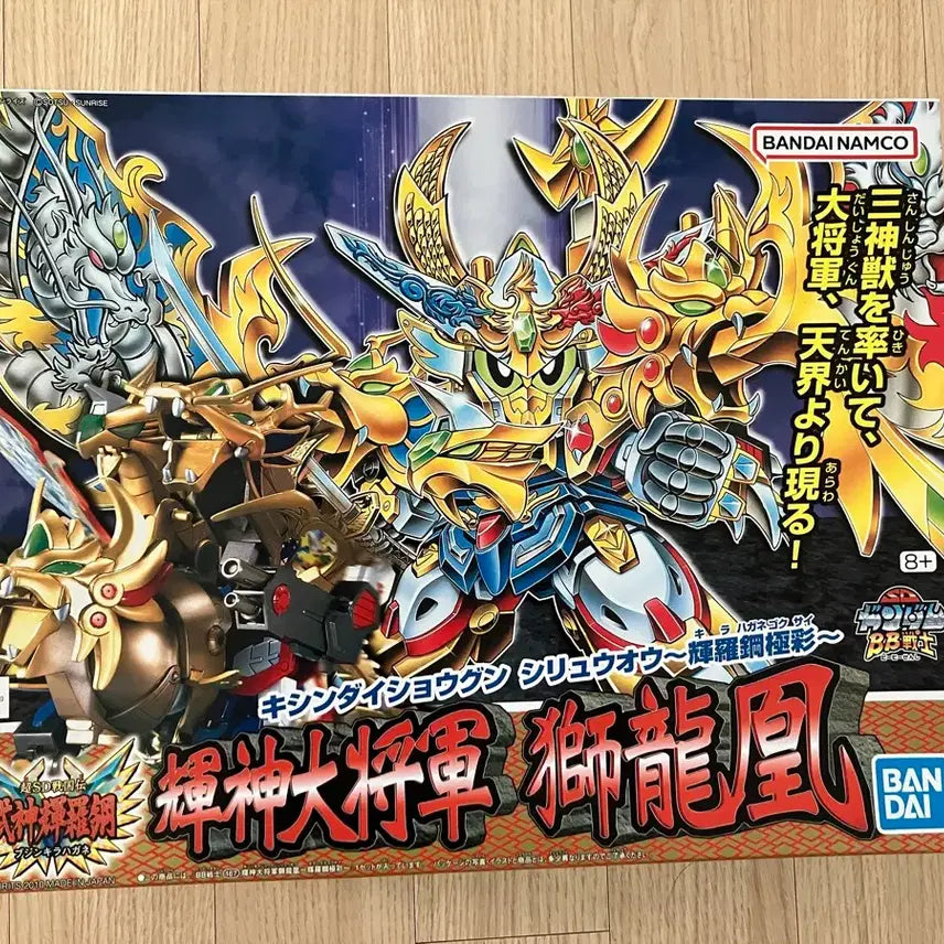 [BUNJANG] Bandai SD Gundam BB Senshi Hishin Daishogun Saryonghwang Plastic Model Kit / 반다이 sd건담 bb전사 휘신대장군 사룡황