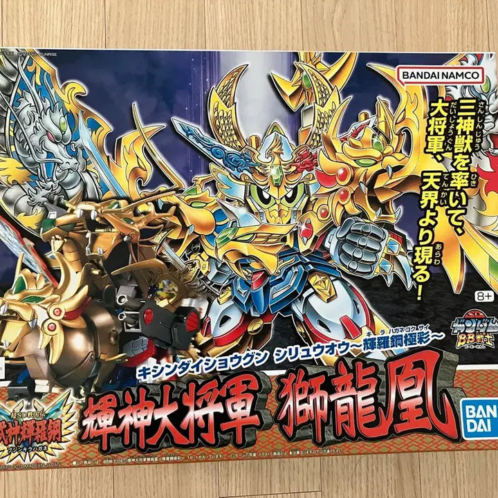 [BUNJANG] Bandai SD Gundam BB Senshi Hishin Daishogun Saryonghwang Plastic Model Kit / 반다이 sd건담 bb전사 휘신대장군 사룡황
