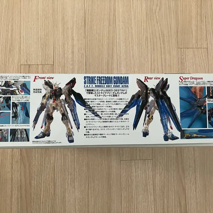 [BUNJANG] Bandai MG Strike Freedom Gundam EXPO Limited Clear Version / 미개봉 반다이 MG 스트라이크 프리덤 건담 EXPO 한정 클리어