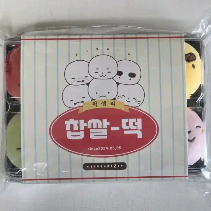 [BUNJANG] Jamddal Pixely Mochi Doll Keychain Bundle Set All Members All Characters / 잠뜰 픽셀리 찹쌀떡 인형 키링 미개봉 일괄 올멤 전멤 올캐릭터