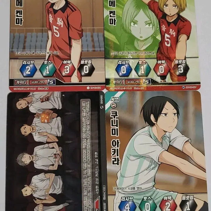 [BUNJANG] Haikyuu!! Movie Kenma Kozume Volley ball Card Bundle Set / 하이큐 바보카 극장판, 켄마