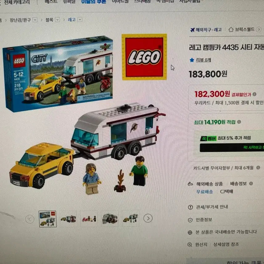 [BUNJANG] LEGO City Camper Van 4435 / 레고 시티 캠핑카 4435