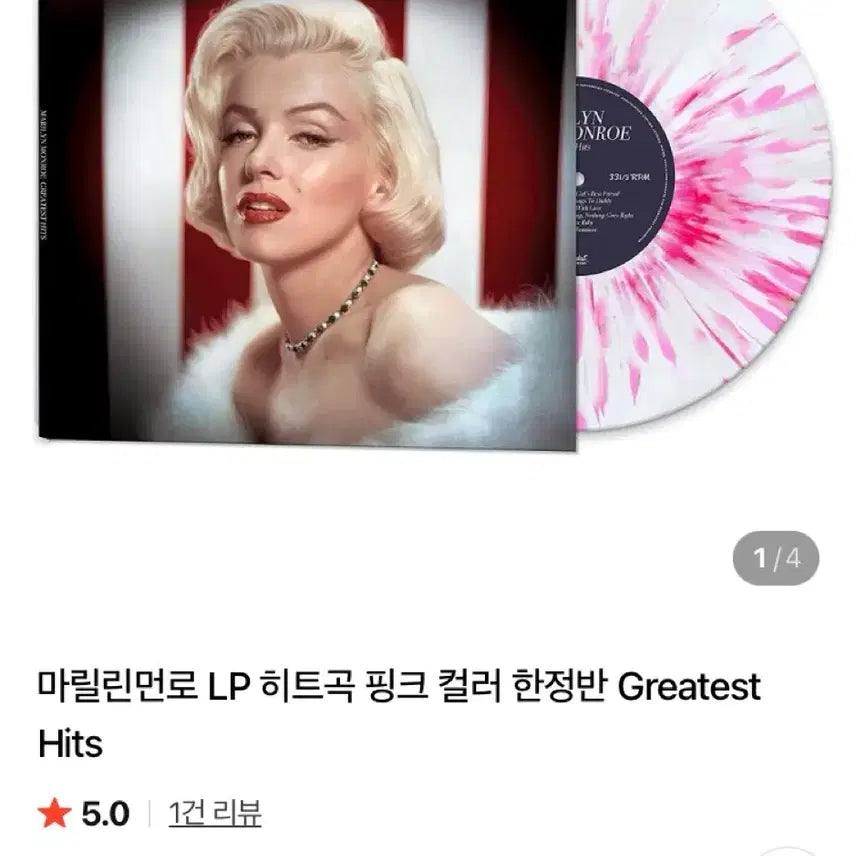 [BUNJANG] Marilyn Monroe Greatest Hits Limited Edition Pink Color Vinyl LP / [수입] 새상품 마릴린먼로 히트곡모음집 한정판 컬러 LP 올드팝