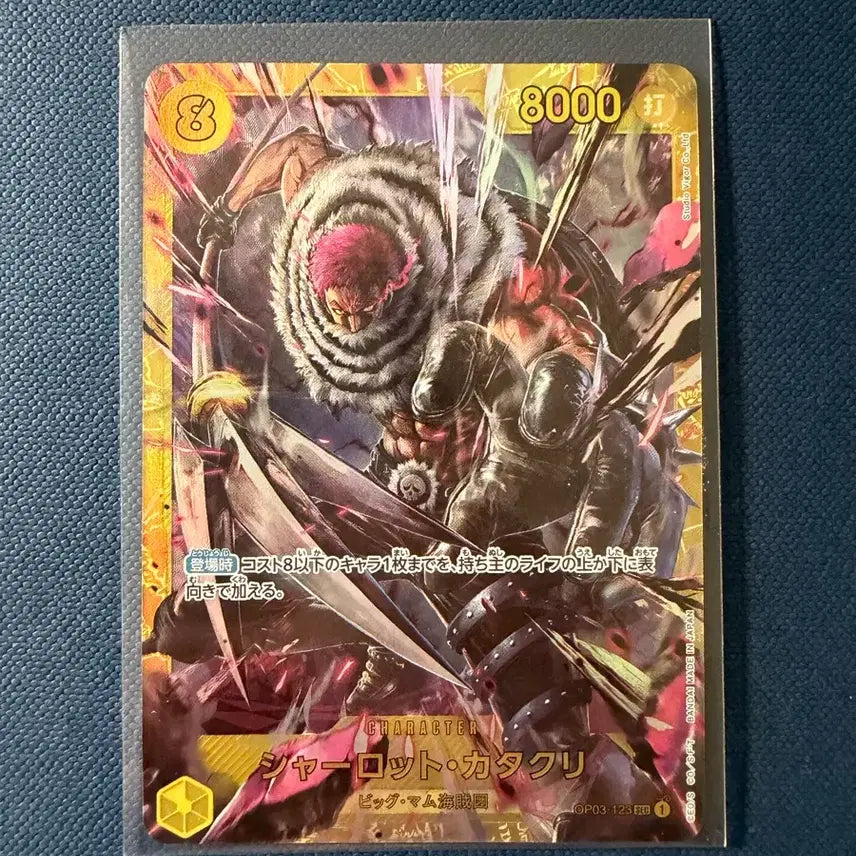 [BUNJANG] One Piece Card Katakuri JP / 일판 원피스카드 카타쿠리