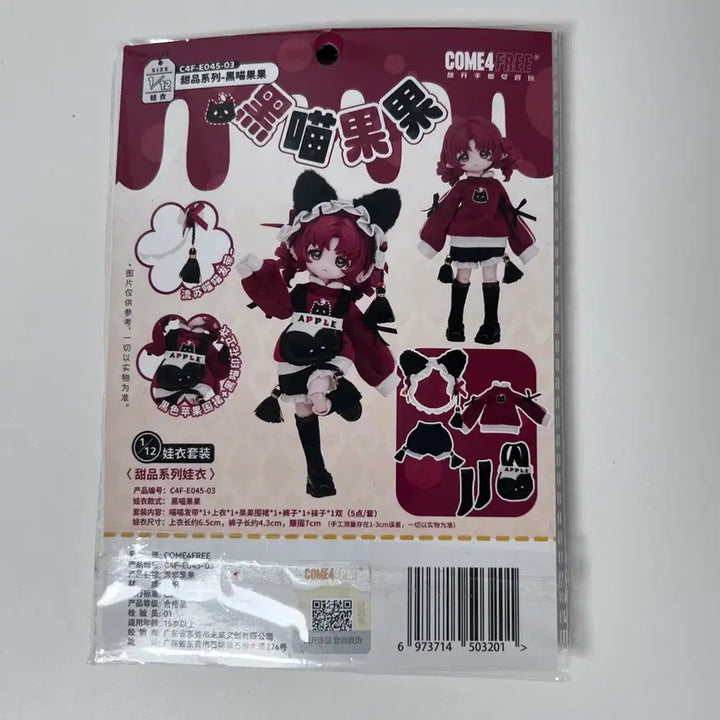 [BUNJANG] Come4Free BJD Doll Outfit / COME4FREE 구체관절인형 BJD 의상 옷