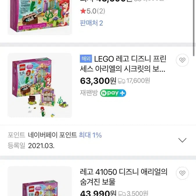 [BUNJANG] LEGO 41050 Ariel&