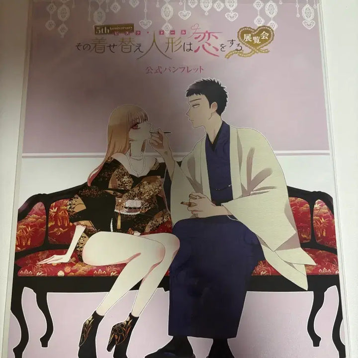 [BUNJANG] My Dress-Up Darling Marin Kitagawa Exhibition Official Pamphlet / 비스크돌 키타가와마린 전란회 공식 팜플렛