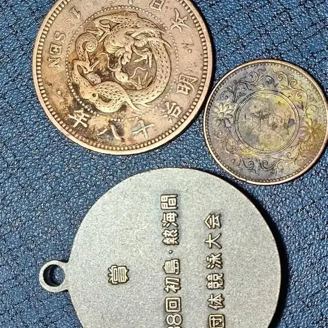 [BUNJANG] 1885 &amp; 1917 Japan Sen Coin &amp; Medal Set / 1885년,1917년 일본 센 동전 및 메달 세트
