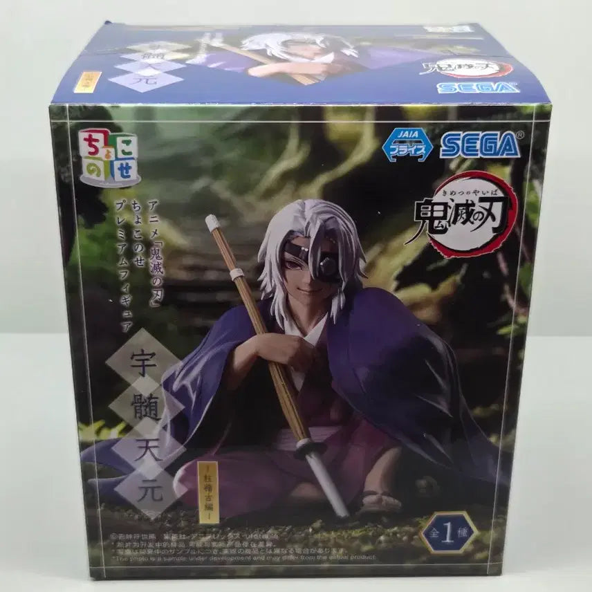 [BUNJANG] Demon Slayer Tengen Uzui Chokonose Figure / 귀멸의칼날 쵸코노세 우즈이 텐겐