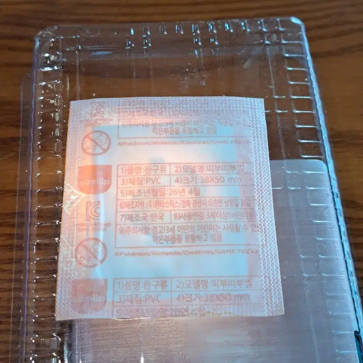 [BUNJANG] Pokemon 30th Anniversary Golduck Tteokbokki Sticker / 미개봉 포켓몬 30주년 고라파덕 띠부띠부씰