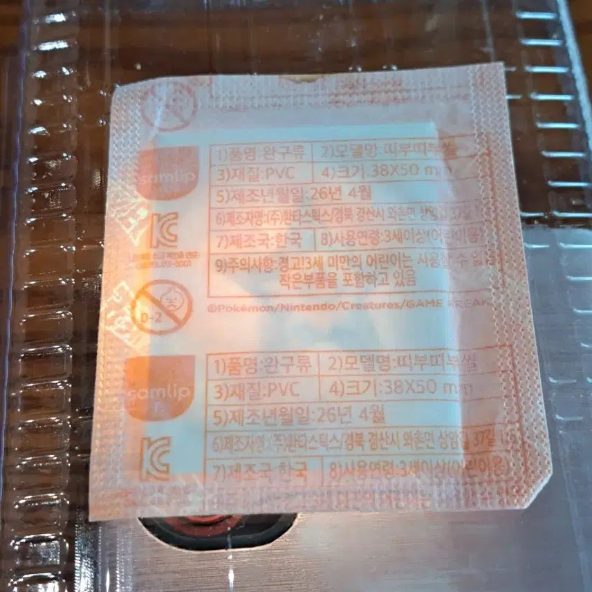 [BUNJANG] Pokemon 30th Anniversary Starfish Sticker (Sealed) / 미개봉 포켓몬 30주년 별가사리 띠부띠부씰