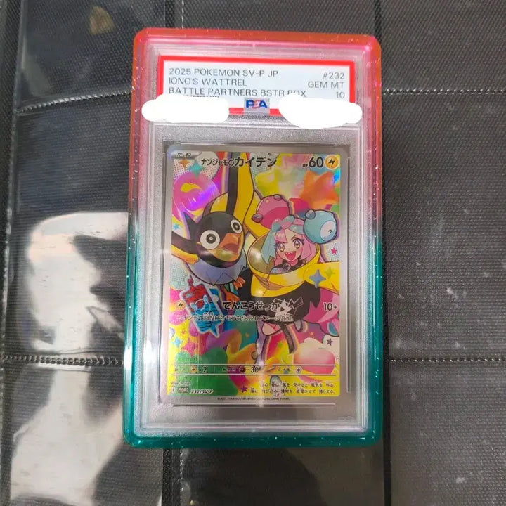 [SOLD OUT] 모야모의 찌리비 psa 10 일판