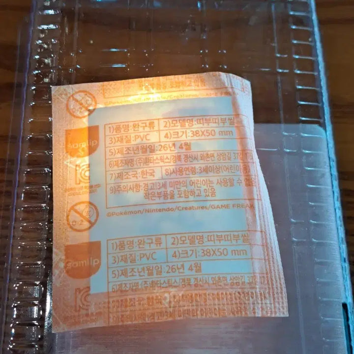 [BUNJANG] Pokemon 30th Anniversary Lizard Sealed Diti Seal / 미개봉 포켓몬 30주년 리자드 띠부띠부씰