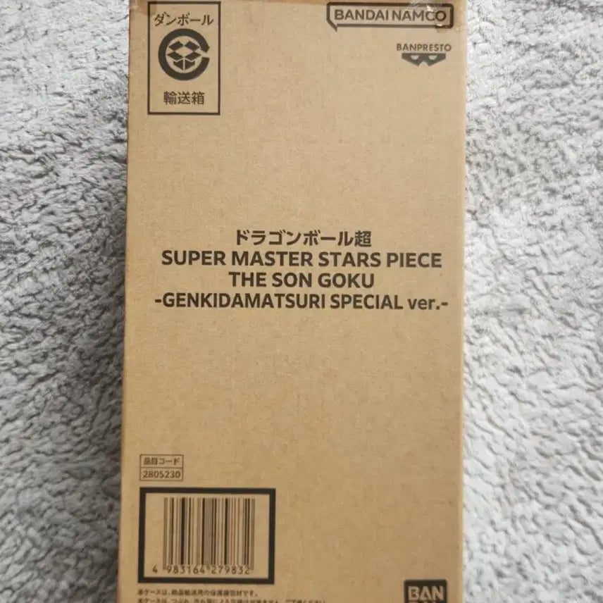 [BUNJANG] Dragon Ball SMSP Genkidama Goku Figure / (택포)드래곤볼  smsp 겐키다마츠리 손오공