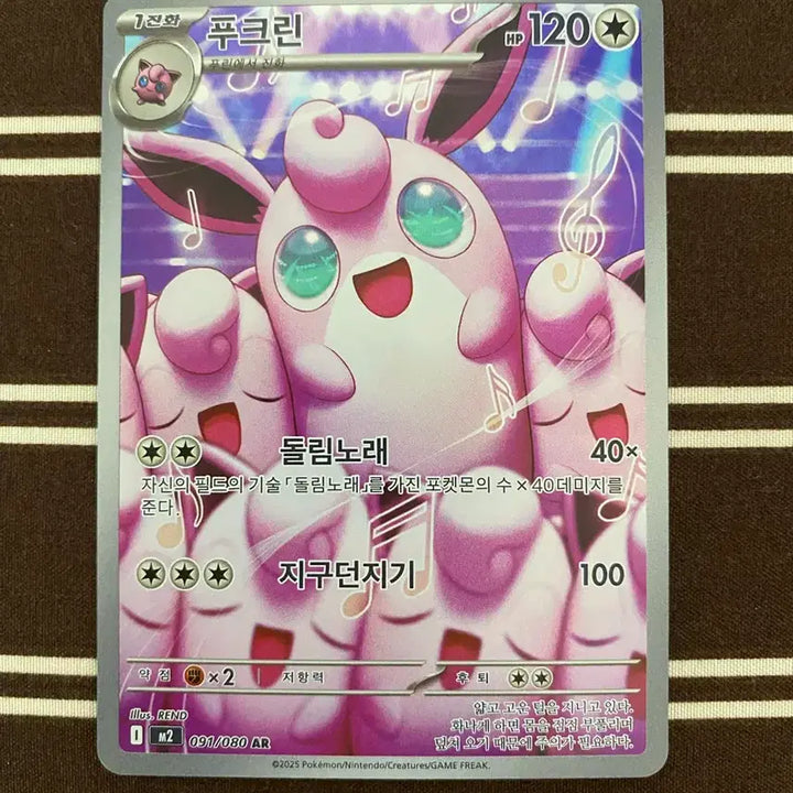 [BUNJANG] Pokemon Card - Clefairy (Mint Condition) + Bonus Card / 포켓몬카드 푸크린ar (상태최상) +서비스포함