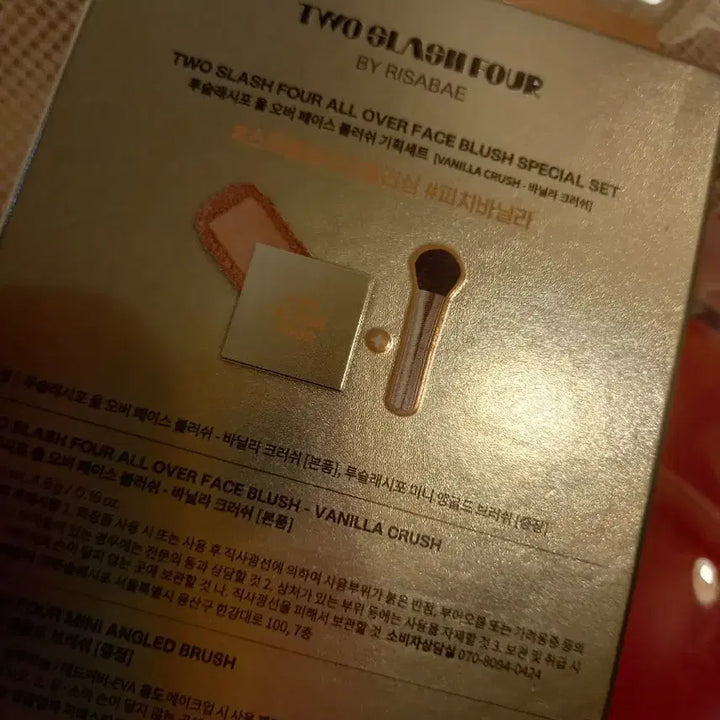 [BUNJANG] Two Slash Four All Over Face Brush Vanilla Crush Mini Angle Brush Set / 투슬래시포 올오버 페이스 블러쉬 바닐라크러쉬 미니 앵글브러쉬세트