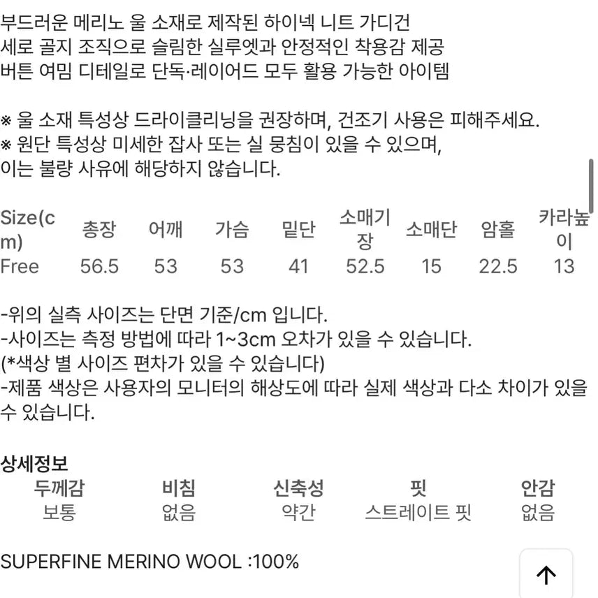 [BUNJANG] Ceeci Merino Wool Cardigan Ivory / ceeci 씨에씨 메리노 울 가디건 아이보리