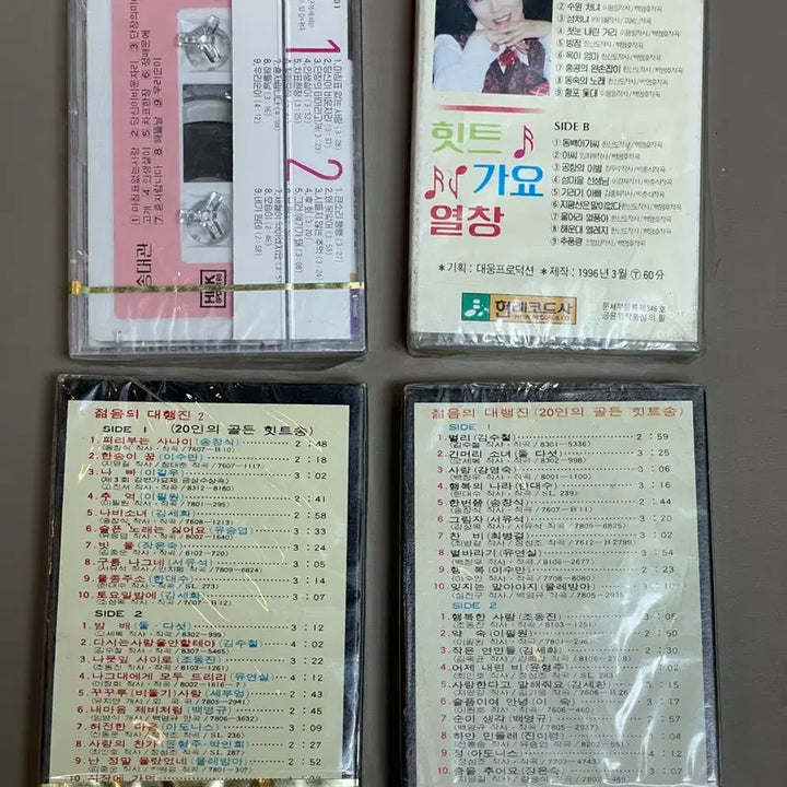 [BUNJANG] Sealed Cassette Tape Set of 4 (Includes &