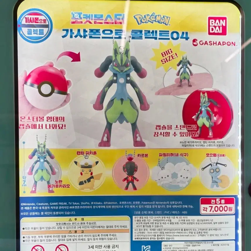 [BUNJANG] Pokemon Monster Ball Collectible Figure (4cm) / 포켓몬스터 몬스터볼 모으령 피규어 가챠폰으로 콜렉트 4cm