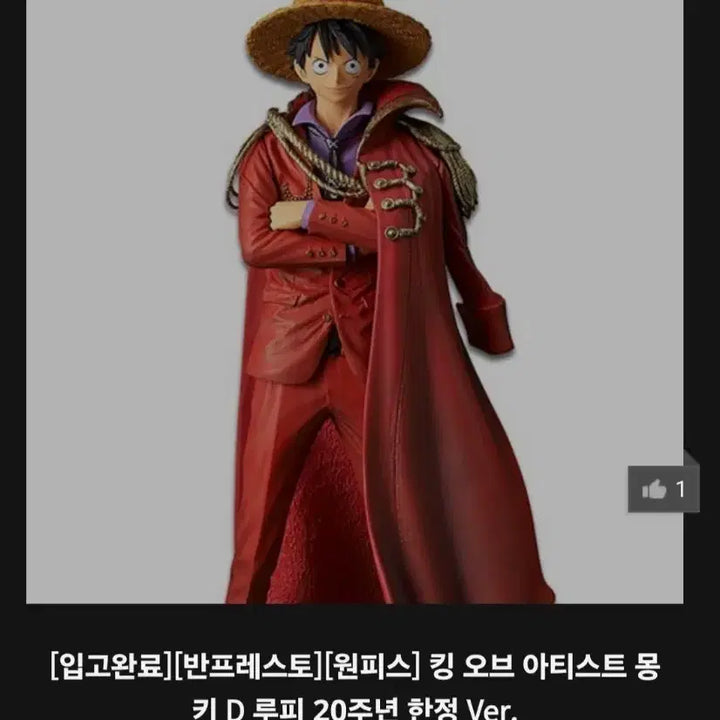 [BUNJANG] King of Artist Limited Edition Color Luffy &amp; Zoro Figure Set / 킹오브 아티스트 한정판 컬러 루피&amp;조로