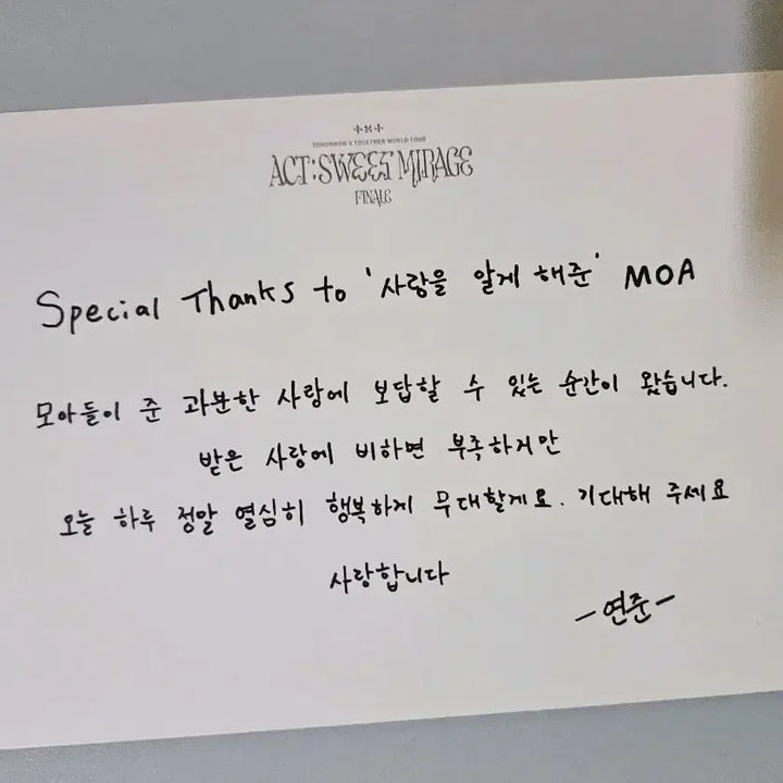 [BUNJANG] TXT Sweet Concert Yeonjun Autographed Letter Postcard Moa Zone / 투바투 스윗콘 연준 친필 편지 엽서 모아존 연준