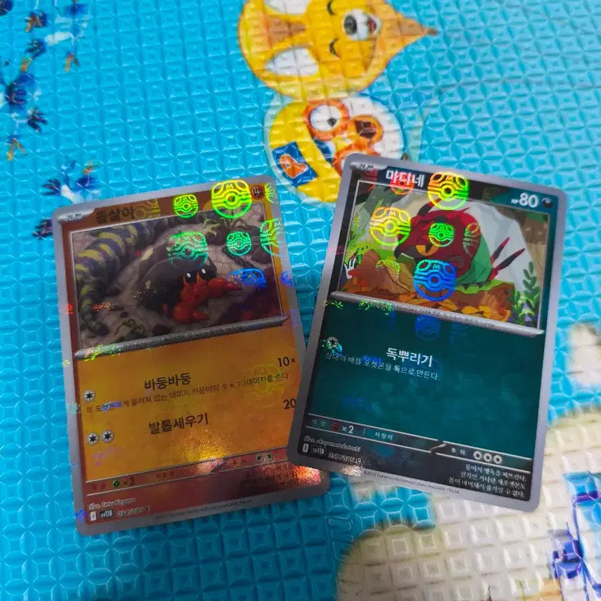 [BUNJANG] Pokemon Card Bundle Set / 포켓몬카드 일괄