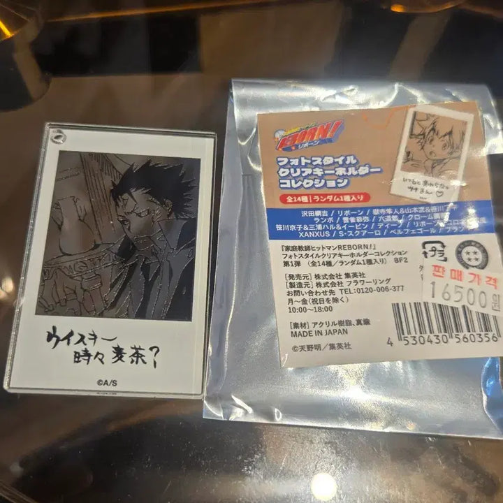 [BUNJANG] Katekyo Hitman Reborn! Jajjanse Photo Acrylic Keyring / 가히리 잔자스 포토 아크릴 키링
