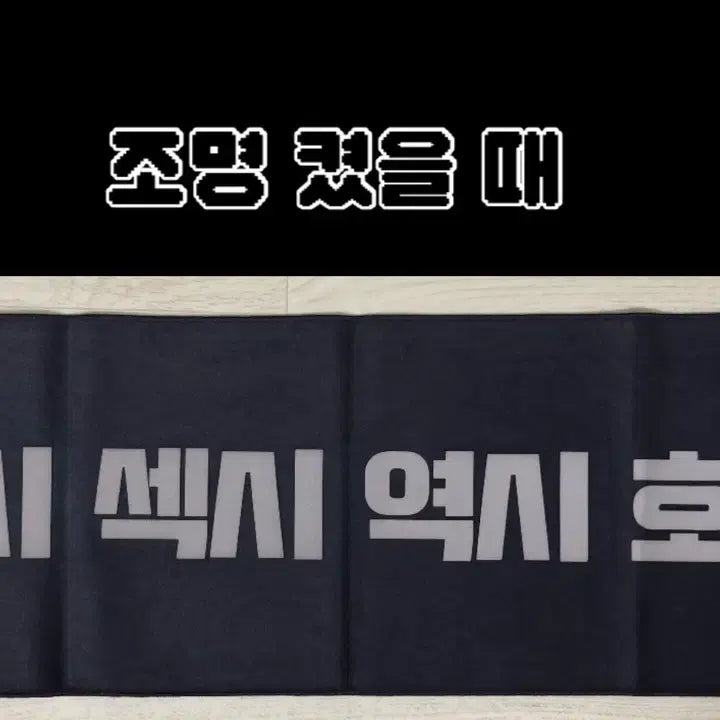 [BUNJANG] SEVENTEEN HOSHI Reflective Slogan / 세븐틴 호시 반사슬로건