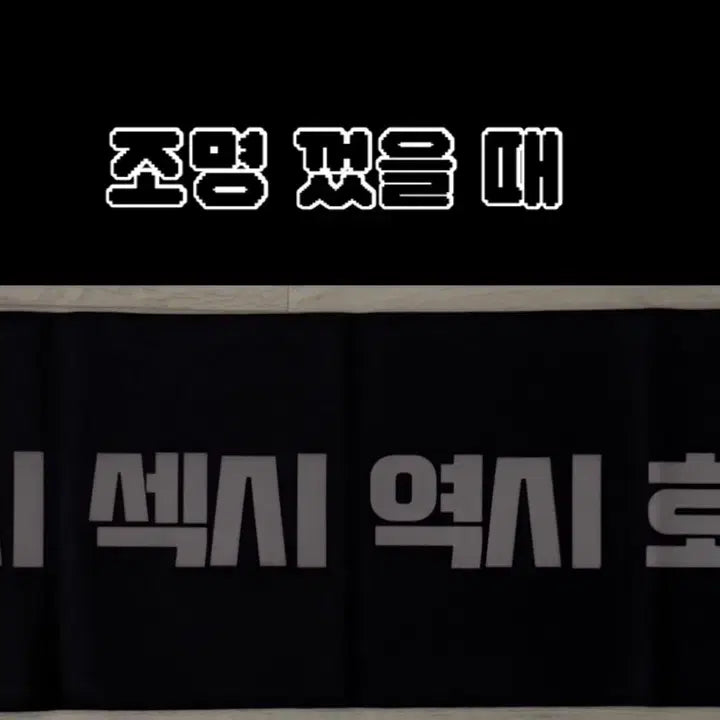 [BUNJANG] SEVENTEEN HOSHI Reflective Slogan / 세븐틴 호시 반사슬로건