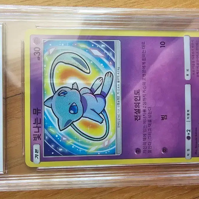 [BUNJANG] Shining Mew (Grade 9) Pokemon Card / 빛나는 뮤 (brg 9등급)포켓몬 카드 판매합니다