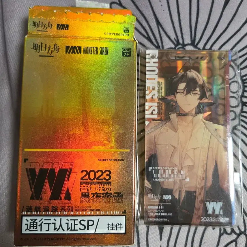 [SOLD OUT] 명일방주 루멘 23년도 음악회 통행증