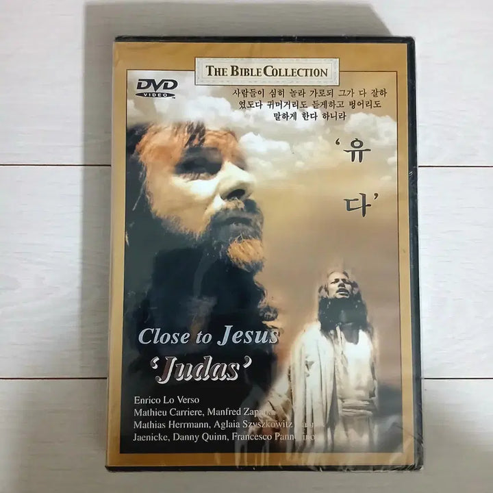 [BUNJANG] The Bible Collection Judas DVD (Sealed) / (미개봉) 더 바이블 컬렉션 유다 DVD