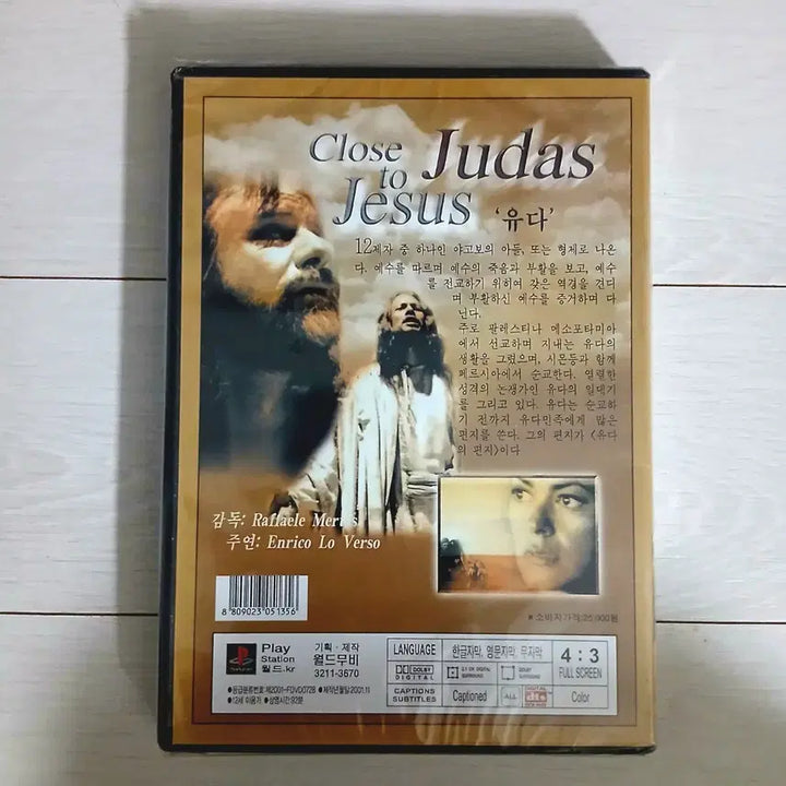 [BUNJANG] The Bible Collection Judas DVD (Sealed) / (미개봉) 더 바이블 컬렉션 유다 DVD