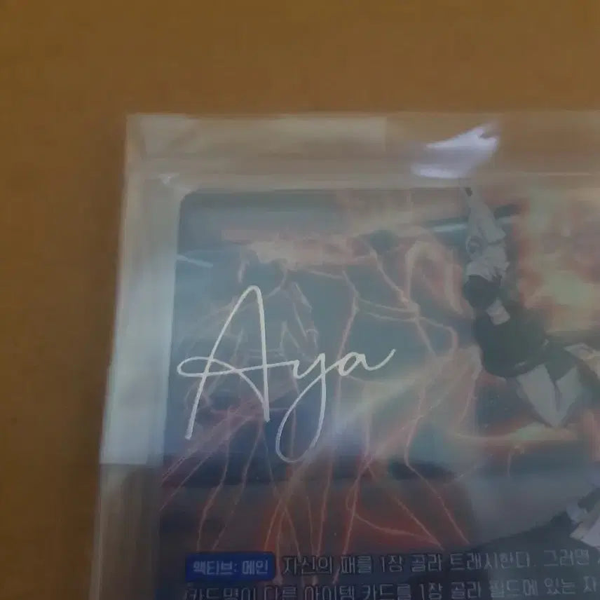 [BUNJANG] Nivelle Arena Leader Aya Signed SPL Card Eternal Return / 사관후보생 아야 리더 싸인 SPL 카드 니벨아레나 이터널리턴