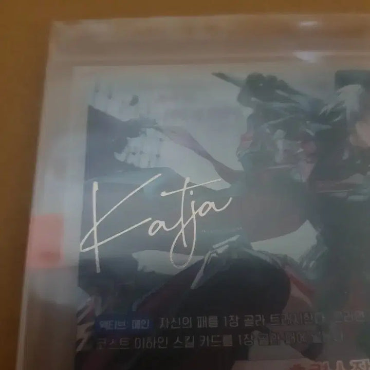 [BUNJANG] Eternal Return Nibel Arena "S-Class" Katya Leader Signed SPL Card / 훈련소장 카티야 리더 싸인 SPL 카드 니벨아레나 이터널리턴