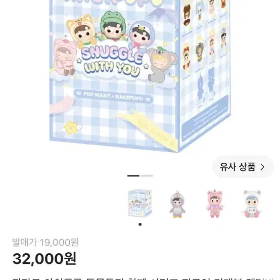 [BUNJANG] Hachipupu Animal Friends Series Figure Sealed Full Box / 정가이하_하치푸푸 동물들과 함께 시리즈 피규어 미개봉 풀박스