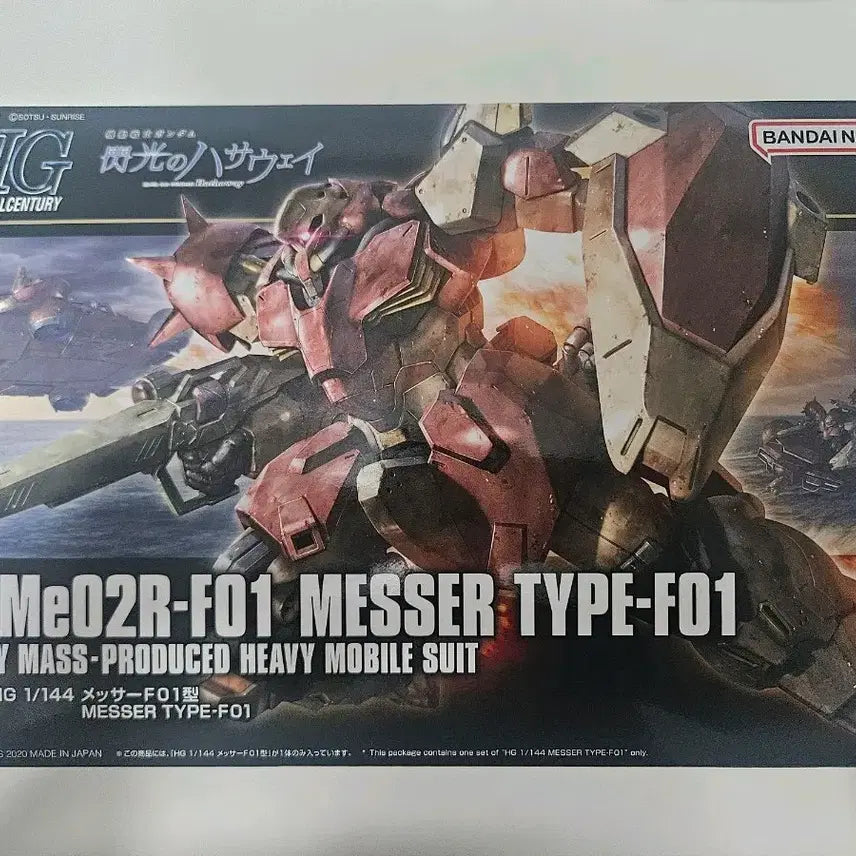 [BUNJANG] Bandai HG Unsealed Messala Gundam Model Kit / HG 건담 미개봉 멧사 팝니다